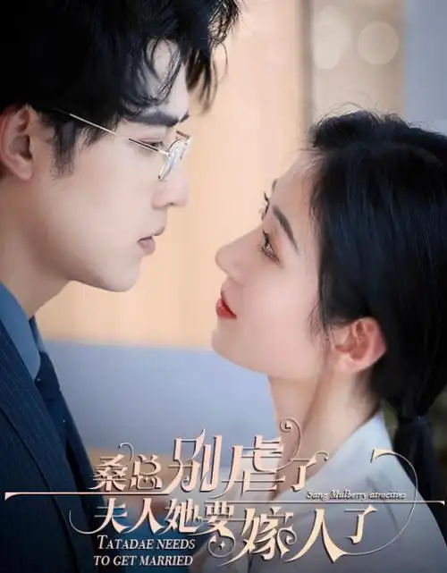 短剧全集免费看 三十秒心动